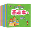 (仓发) 宝宝绘画启蒙画画本(全20册)/延边大学出版社/关胜莲/9787568891745 商品缩略图1