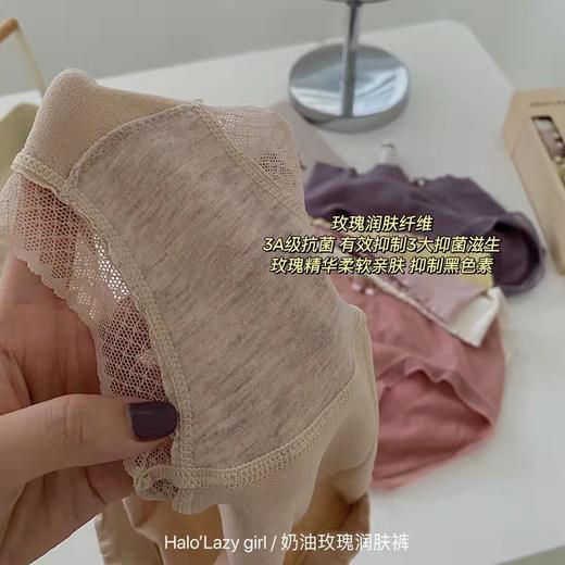 【6条礼盒装】Halo Lazy Girl奶油玫瑰润肤内裤女高弹中腰包臀冰淇淋女士三角内裤 商品图3