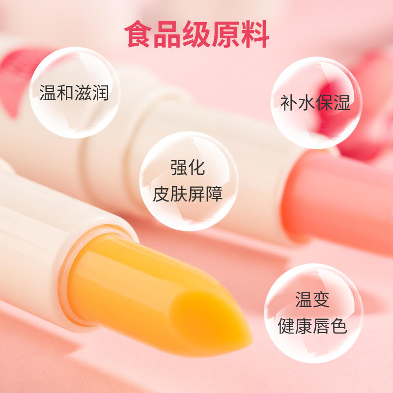 Mini cosmo儿童变色口红唇膏滋润补水保湿防干裂小女孩专用