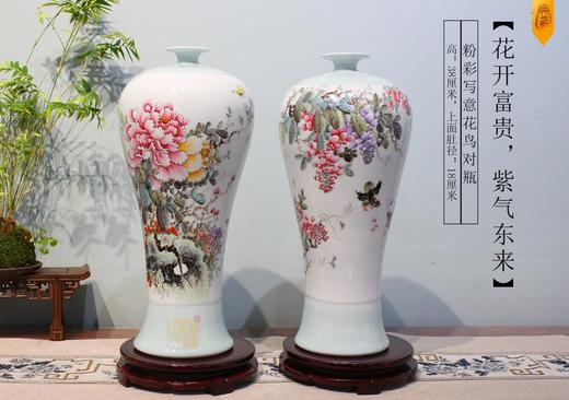 粉彩写意花鸟对瓶【花开富贵，紫气东来】 商品图0