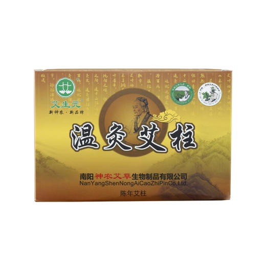 神农艾草陈年温灸艾柱108粒 香薰艾柱 商品图4