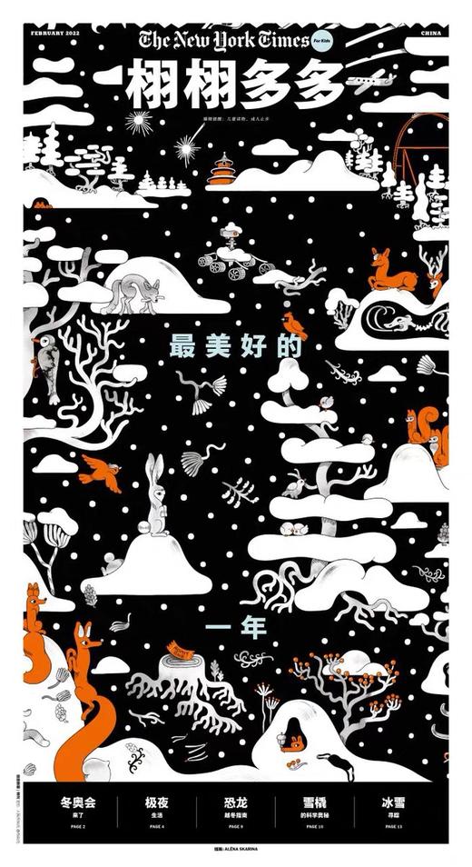 栩栩多多 | 22年2月刊 商品图0