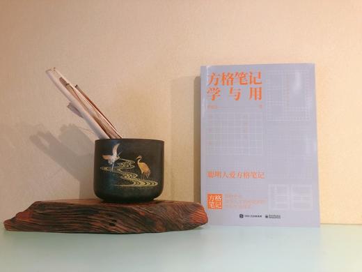 (仓发) 方格笔记学与用/电子工业出版社/李思学/9787121409639 商品图5