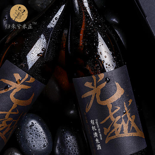 光越有机清米酒礼盒（730ml/瓶×2瓶） 全国包邮（偏远地区除外） 商品图3