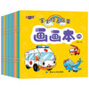 (仓发) 宝宝绘画启蒙画画本(全20册)/延边大学出版社/关胜莲/9787568891745 商品缩略图3