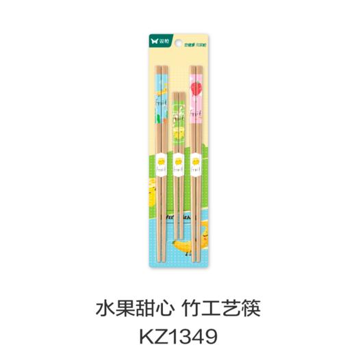 水果甜心 竹工艺筷KZ1349 商品图0