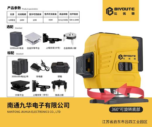 比优特T系精装款贴地仪【12线/16线】 商品图1