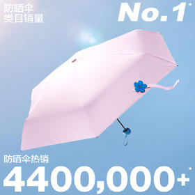 蕉下22新品太阳伞口袋系列花苞五折伞防紫外线遮阳伞迷你折叠
