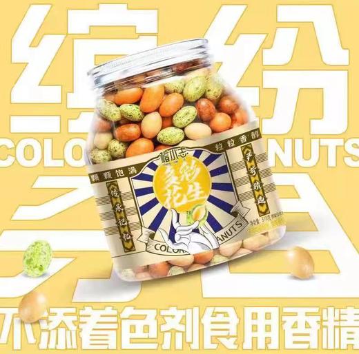 多彩花生一桶（拼团） 商品图0
