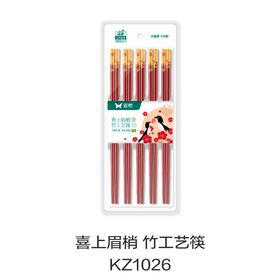 喜上眉梢 竹工艺筷KZ1026