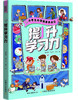 《小学生心理健康养成记》全5册 6~12岁用心理学助理孩子的内在成长 商品缩略图2