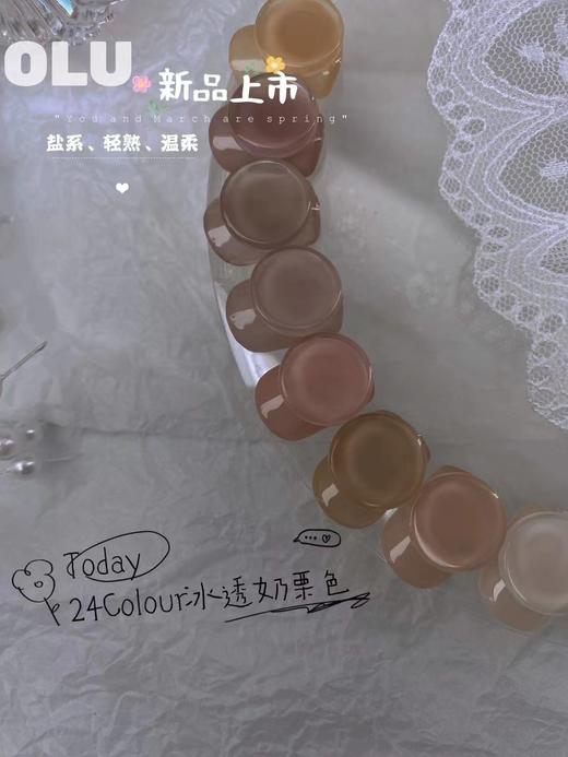 【秒杀价】24色冰透奶栗色 商品图4
