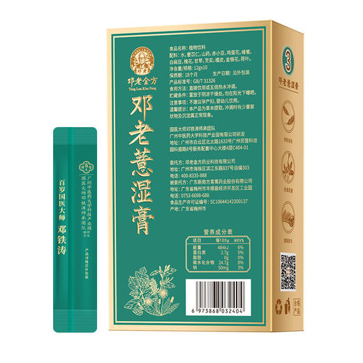 邓老金方邓老薏湿膏12g*10条 商品图6