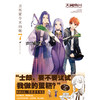 卫宫家今天的饭. 7 （随书赠品(限量赠送）：透卡书签2张）FATE×美食——“士郎，要不要试试我做的蛋糕？” 商品缩略图2