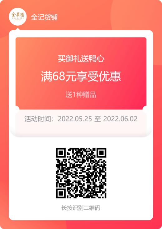 仿膳御礼粽子-赠送鸭心一份【仅限扫码下单】 商品图2