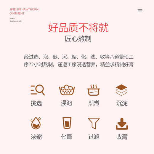 婴享鸡内金山楂膏儿童款酸甜适口130g 商品图3