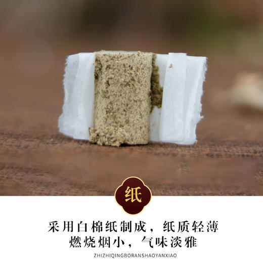 神农艾草陈年温灸艾柱108粒 香薰艾柱 商品图1