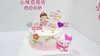 Kitty公仔+小女孩款儿童节主题蛋糕（配件随机）【接龙福利】 商品缩略图0