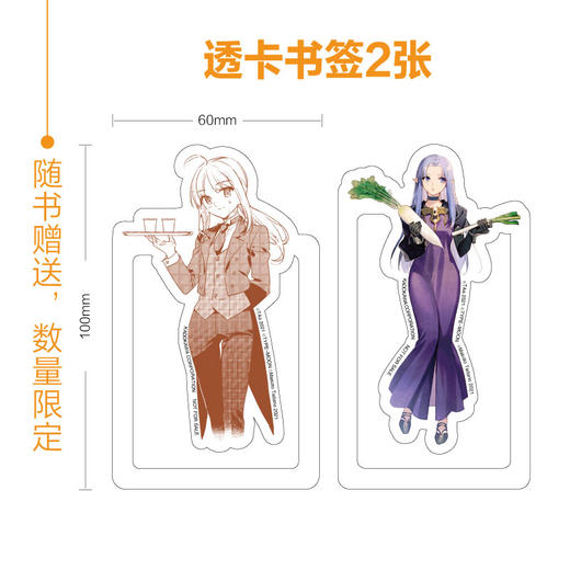 卫宫家今天的饭. 7 （随书赠品(限量赠送）：透卡书签2张）FATE×美食——“士郎，要不要试试我做的蛋糕？” 商品图1