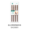 喜上眉梢鸡翅木筷SK20801 商品缩略图0