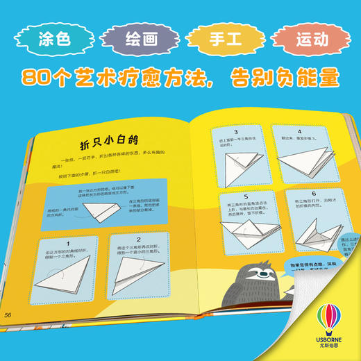 小学生心理自助指南 我不急躁+我不焦虑 商品图2