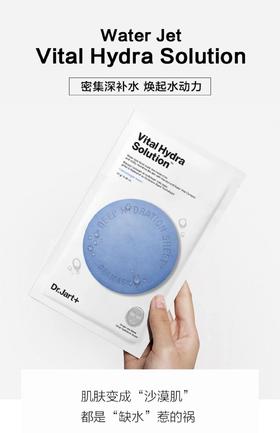 蒂佳婷水动力活力水润面膜