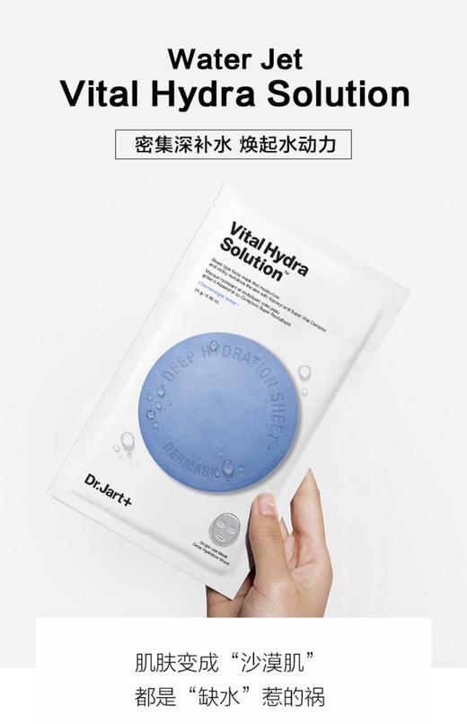 蒂佳婷水动力活力水润面膜 商品图0