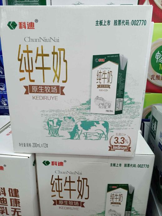 科迪原生牧场纯牛奶200ml*12盒 商品图0