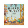 挖土机贝恩三部曲 商品缩略图3