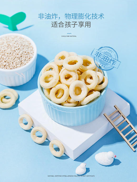 婴享手指泡芙藜麦味泡芙圈粗粮谷物圈 商品图3