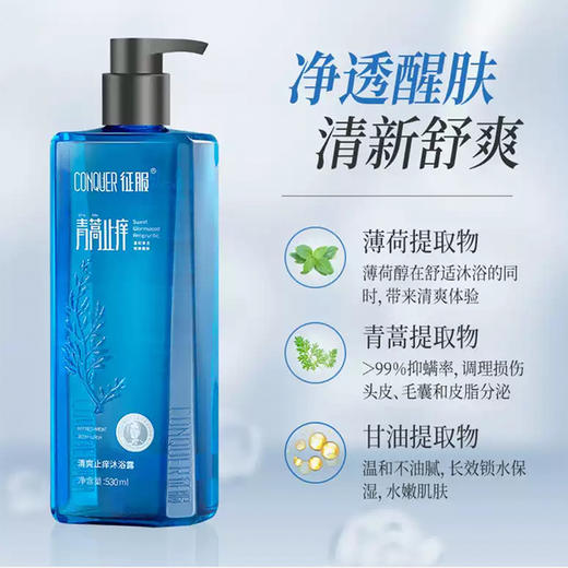 征服 新升级2代青蒿洗发乳，滋养头皮，强韧发根润肤沐浴露，护发素改善脆弱发质、受损发丝 青蒿固发柔顺洗发系列。下单送小样*2 商品图10