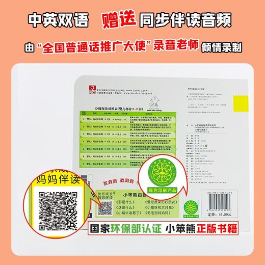 (仓发) 小笨熊 幼儿园早教翻翻书洞洞书 爱吃蔬菜的好朋友 绘本 精装3d立体书翻翻书 婴幼儿情景体验认知绘本揭秘宝宝益智撕不烂 认知早教 游戏书 睡前/9787559353030 商品图6