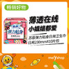 苏菲弹力贴身日用卫生巾10片（9202005）新老款随机发 商品缩略图0