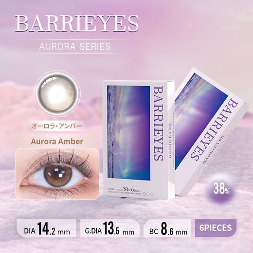 「 BARRIEYES 」日抛 极光系列 日本美瞳 彩色隐形眼镜 /6片装 - 上海保税仓 商品图0