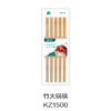 竹火锅筷KZ1500 商品缩略图0