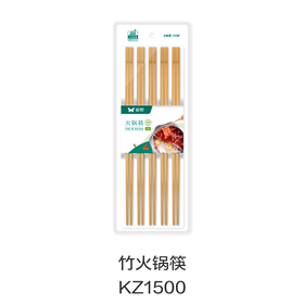 竹火锅筷KZ1500