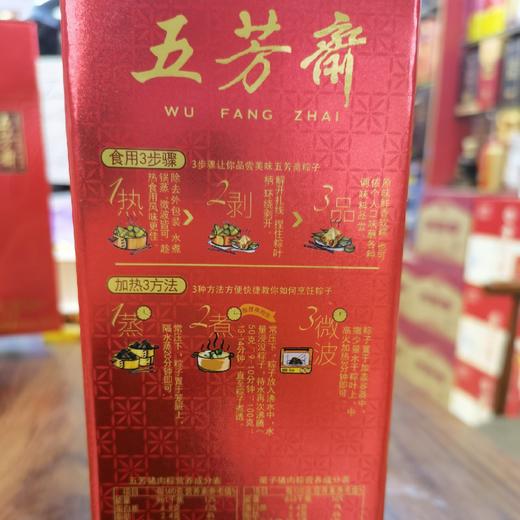 五芳鸿福礼盒 商品图2