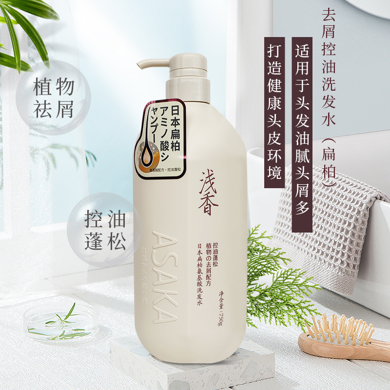 浅香日本扁柏氨基酸洗发水750g（控油蓬松）