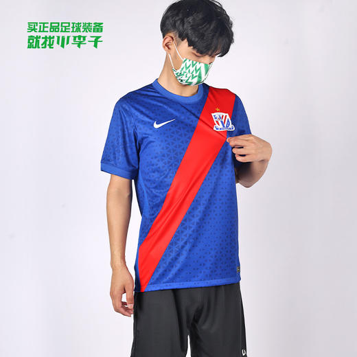 NIKE/耐克  AS SHSH M NK BRT STAD JSY SSHM  22赛季上海申花主场球迷版短袖球衣 商品图0