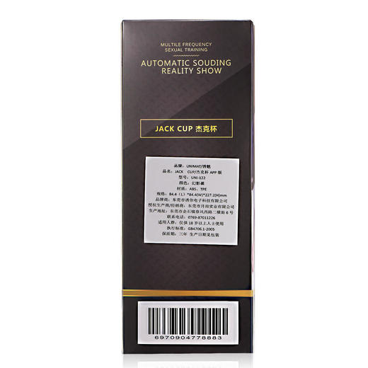 UNIMAT诱魅杰克智能互动吮吸飞机杯男用 商品图3
