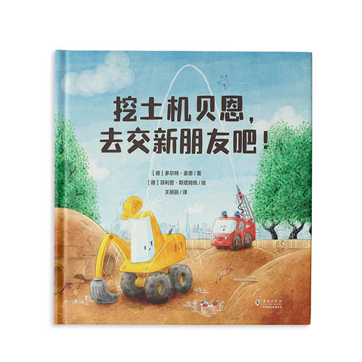 挖土机贝恩三部曲 商品图4