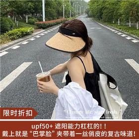 【限时折扣】韩式空顶简约遮阳草帽M（56-58cm）