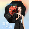 蕉下太阳伞防晒防紫外线遮阳伞女雨伞男晴雨两用折叠伞起始系列三折伞 商品缩略图1