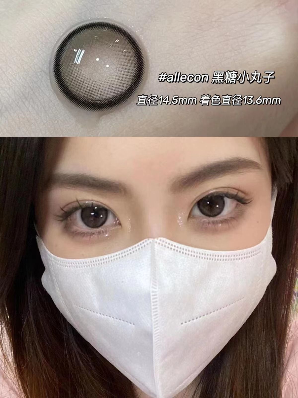 Bariecat 黑糖小丸子 日抛 10片装 14.5mm 着色13.8mm 基弧8.7