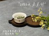 时隔2年，2022头采米针重新回归，毫香鲜爽，花香清鲜（一斤收藏装） 商品缩略图8