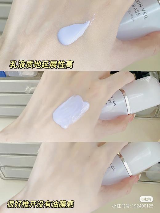 兰芝雪纱丝柔隔离妆前乳30ml紫色绿色防晒打底遮瑕三合一（26.12） 商品图3