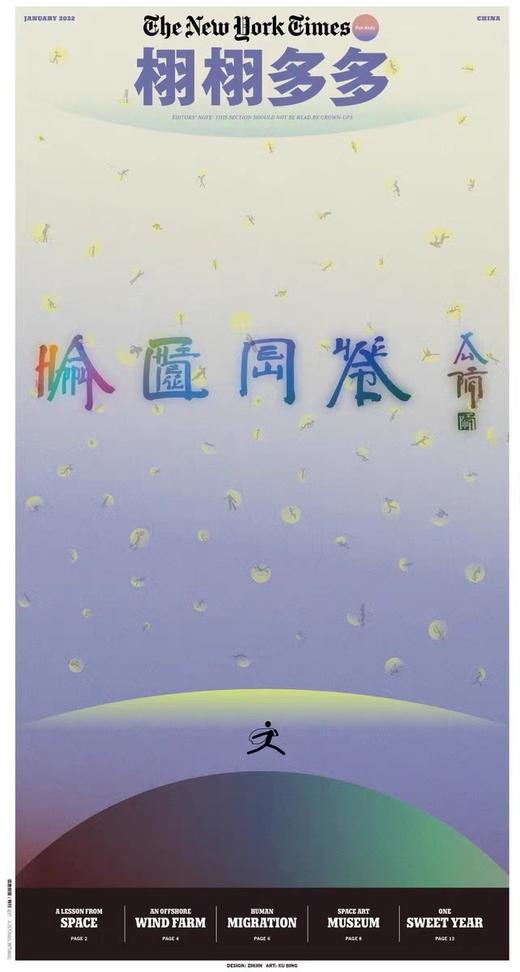 栩栩多多 | 22年1月刊 商品图0