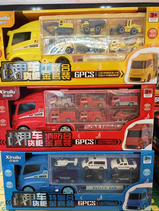 喜瑞鹿8337战甲货柜车配6只合金小车 商品图0