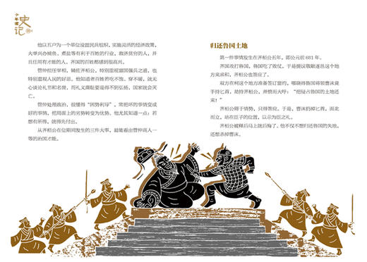《少年读史记》（全5册套装） 商品图8