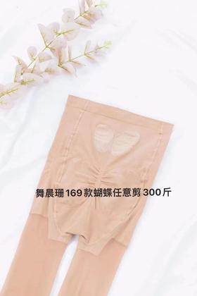 舞晨珊丝袜169